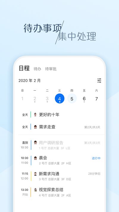 美团大象APP