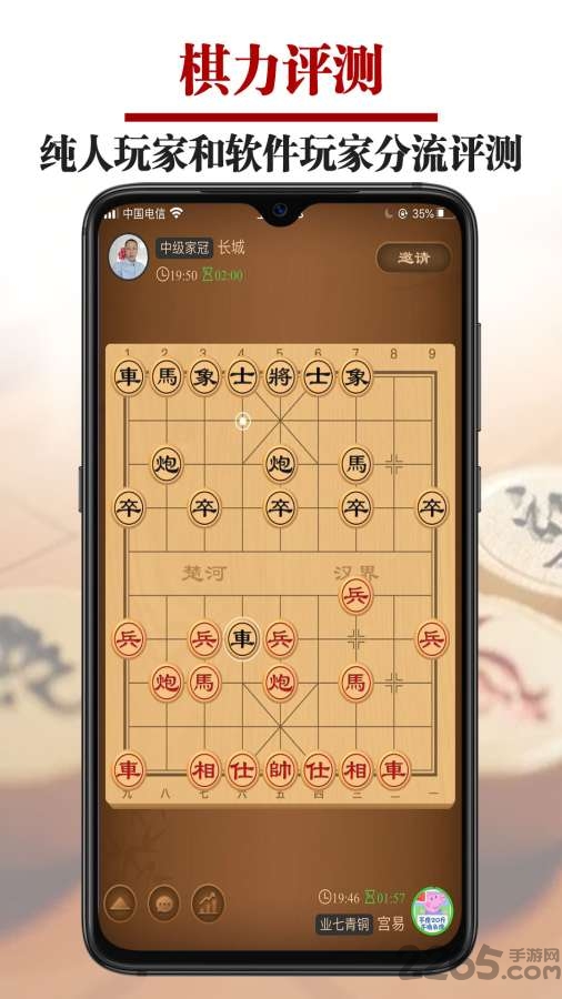 王者象棋(象棋在线对弈)