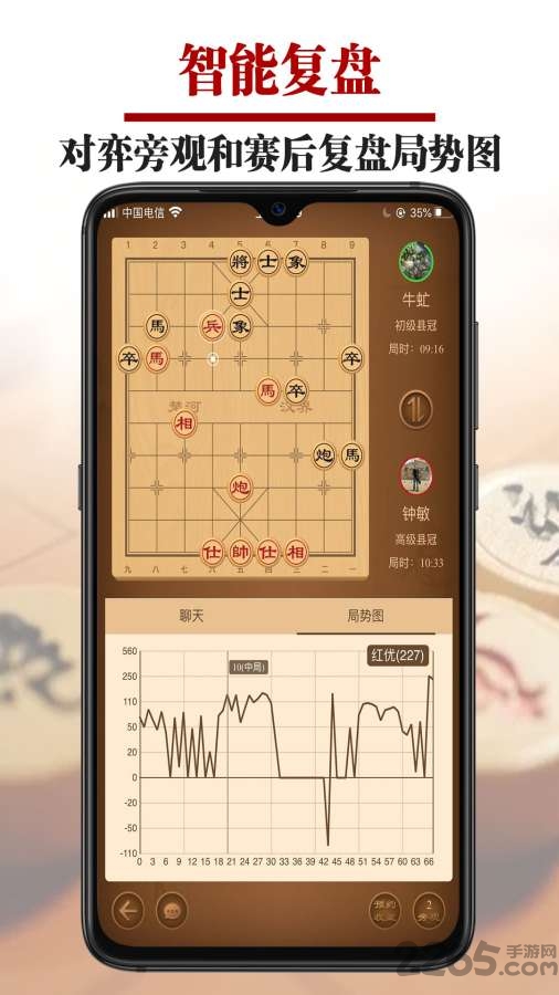 王者象棋(象棋在线对弈)