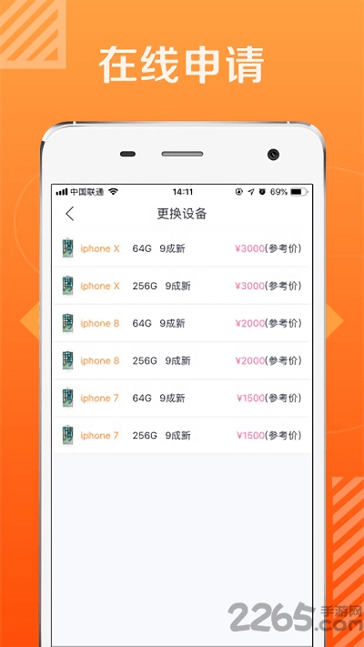 转转APP