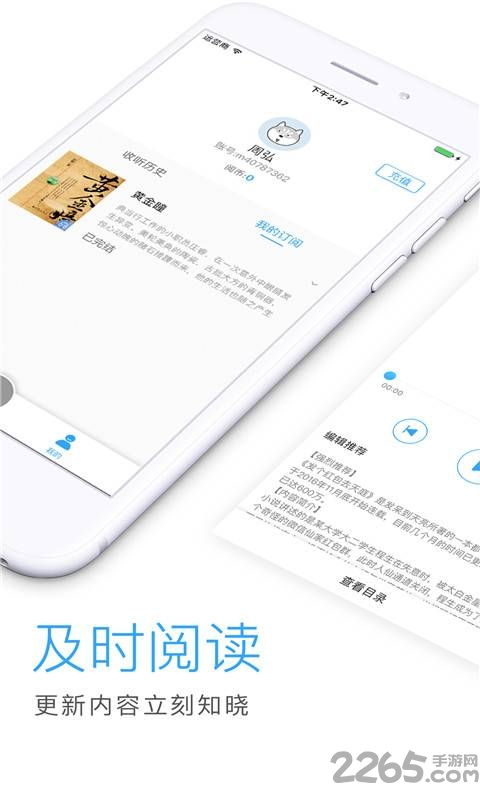 爱听书APP