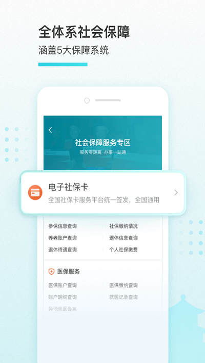 我的盐城APP