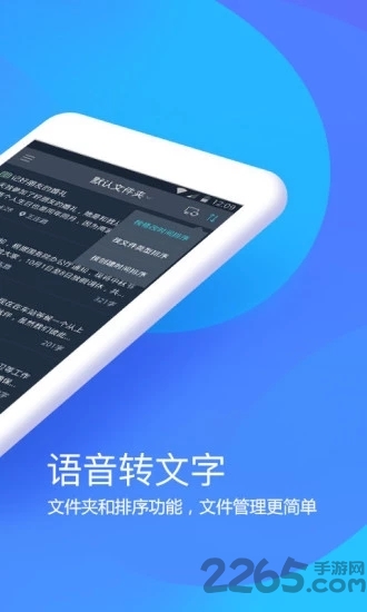 搜狗录音助手APP