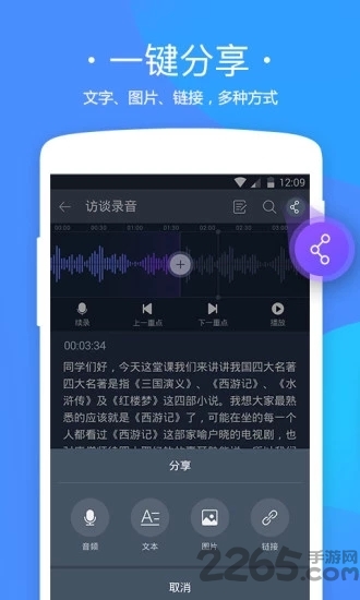 搜狗录音助手APP