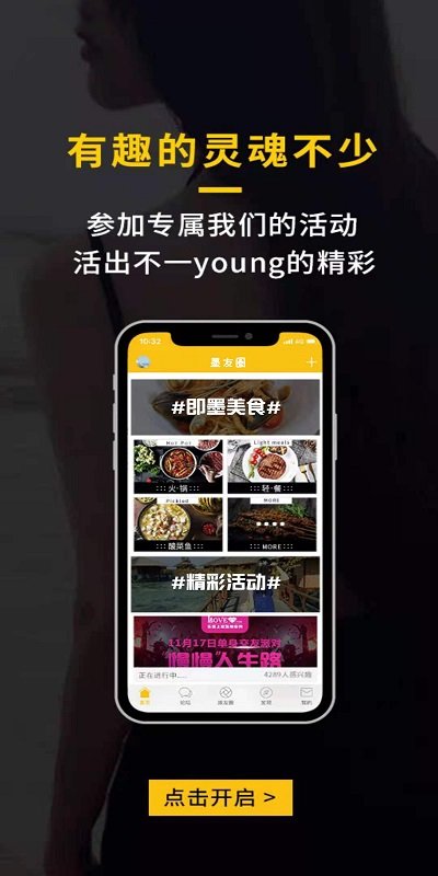 掌上即墨APP