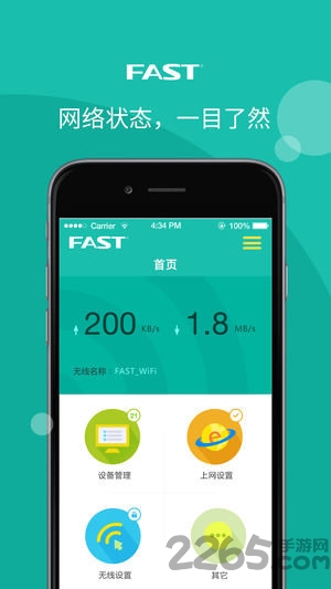 迅捷路由器FAST