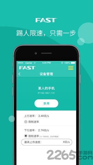 迅捷路由器FAST