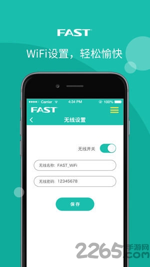 迅捷路由器FAST