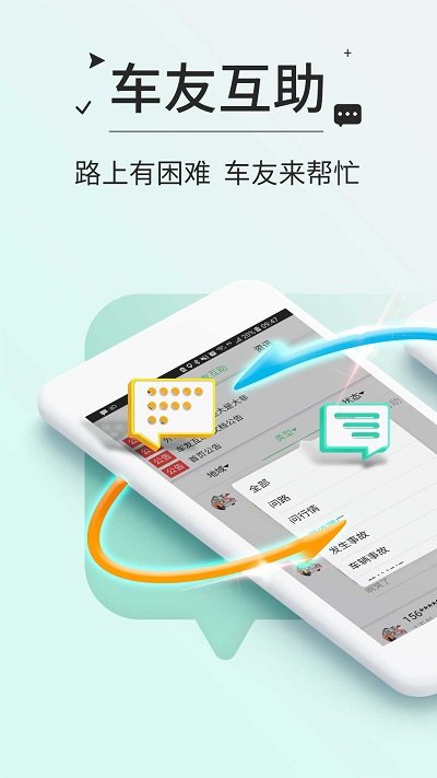 e高速APP