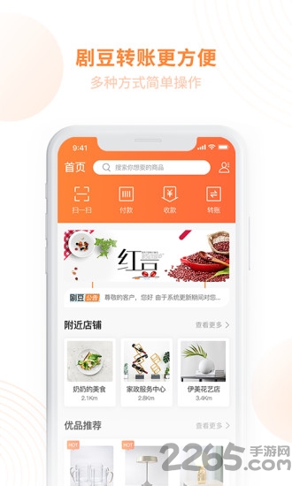 剧豆星光APP