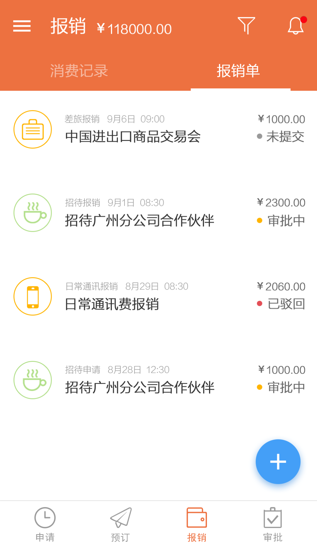 红橘微财务APP