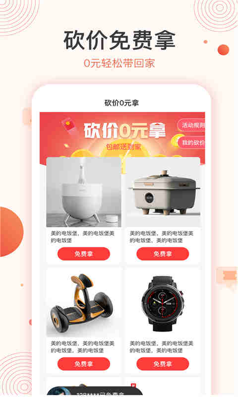 聚优惠商城APP