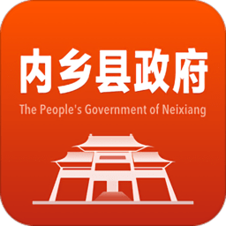 内乡政务APP