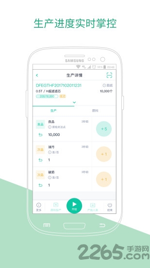 黑湖智造APP