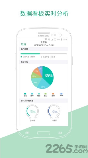 黑湖智造APP