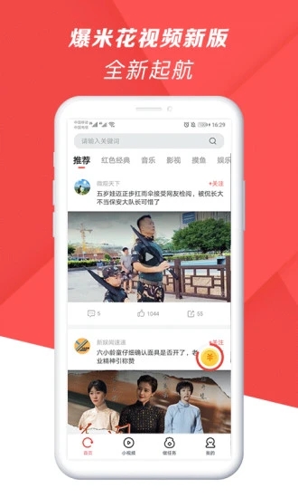 爆米花视频APP