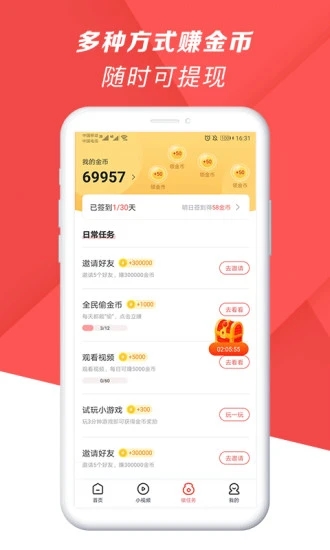 爆米花视频APP