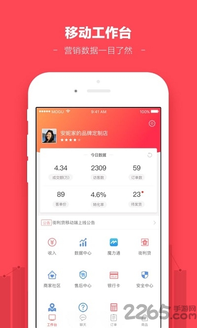 蘑菇街APP 2022最新下载