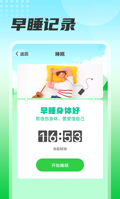 瓜子计步app下载