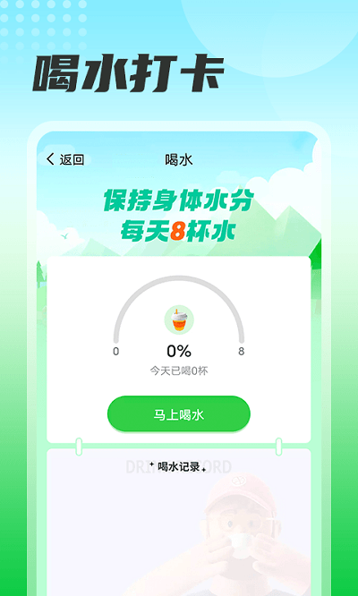 瓜子计步(运动计步)