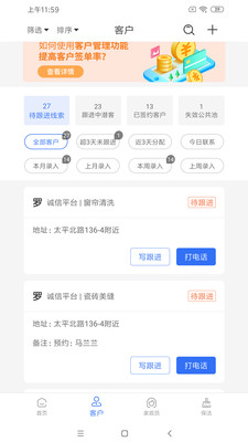 凤网e家政APP