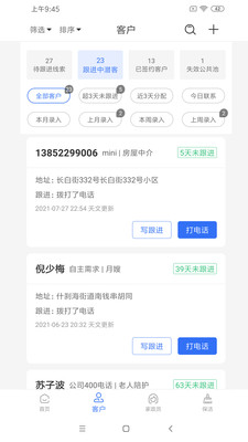 凤网e家政APP