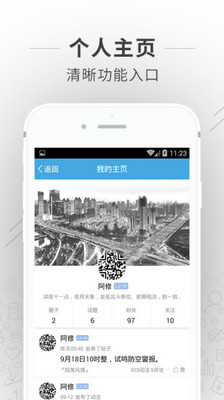 爱上陶都APP