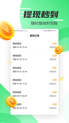 走路赚钱乐APP