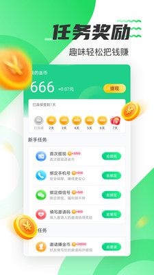 走路赚钱乐APP