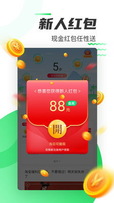 走路赚钱乐APP