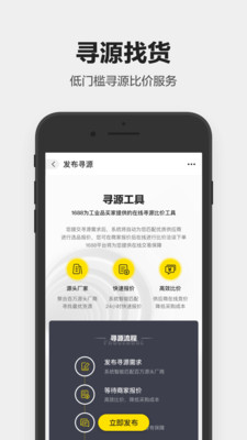 1688工业品APP