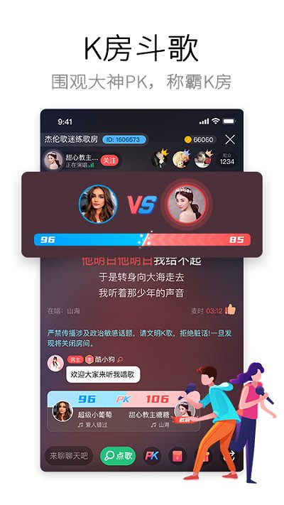 酷狗唱唱APP