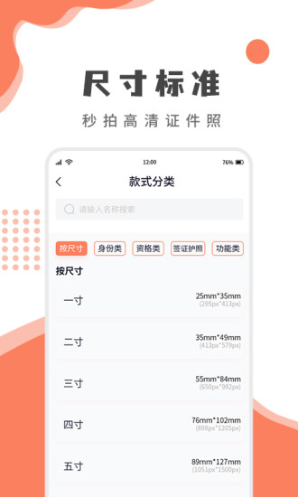 乐拍证件照APP(免费证件照制作软件)