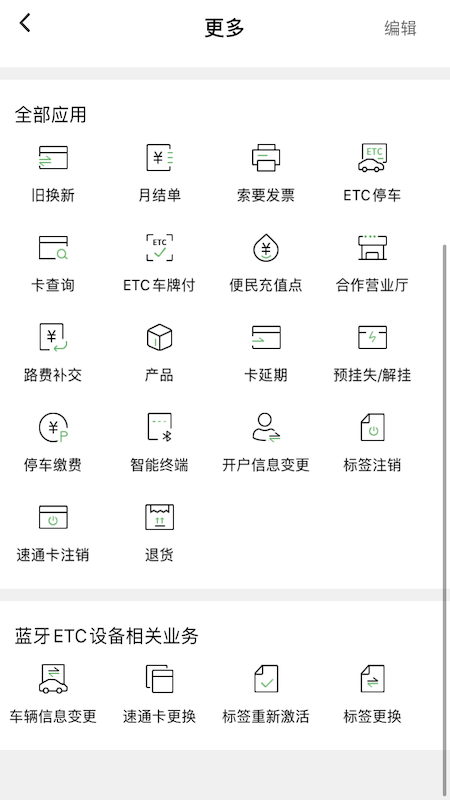 乐速通APP