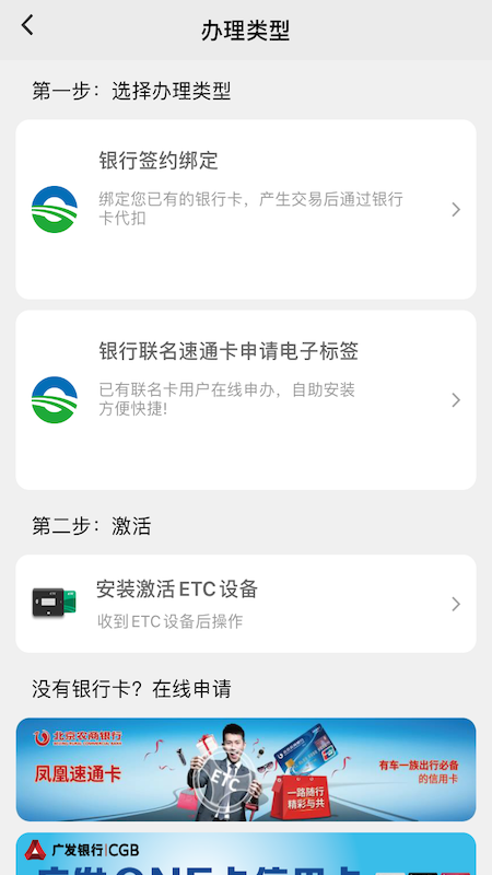 乐速通APP