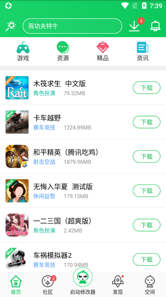 葫芦侠3楼APP