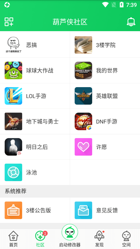 葫芦侠3楼APP