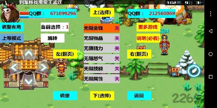 三国大时代3上帝最终破解版