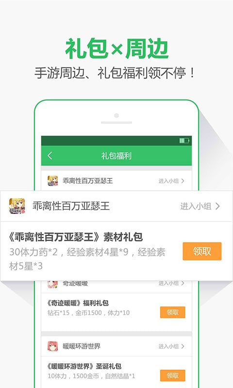 多多手游社区APP