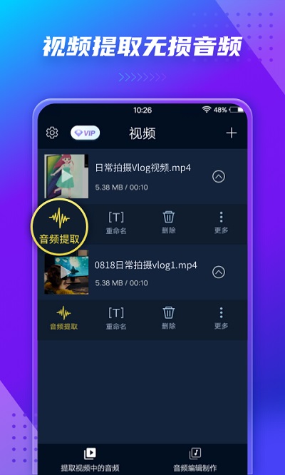 MP3转换器APP