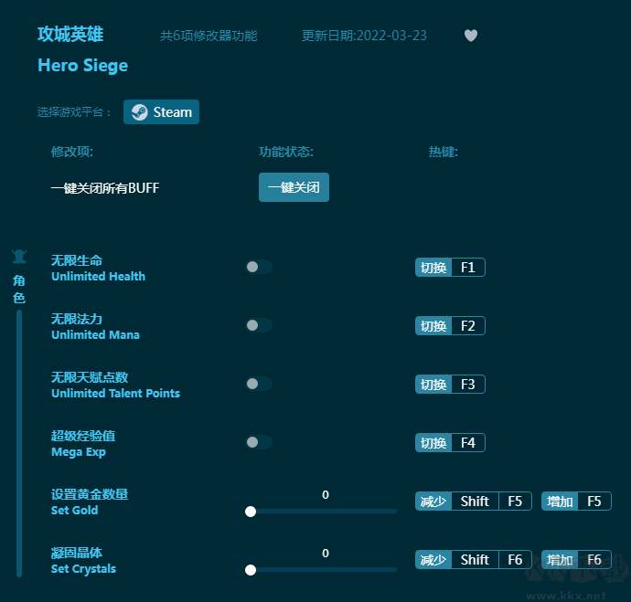 攻城英雄六项修改器