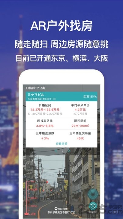 神居秒算APP