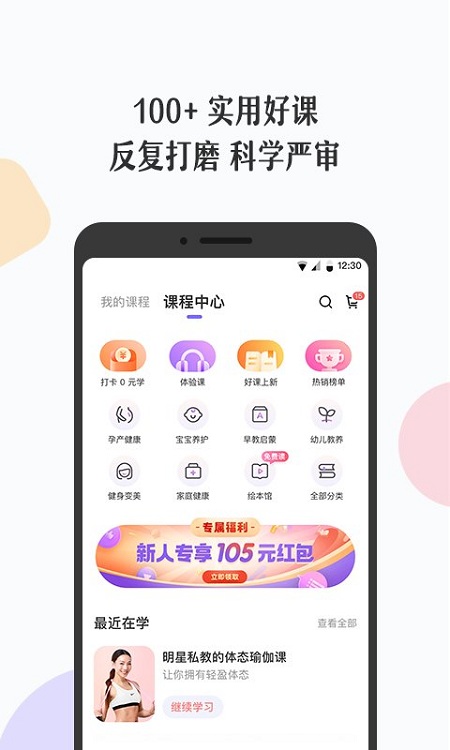 丁香妈妈APP