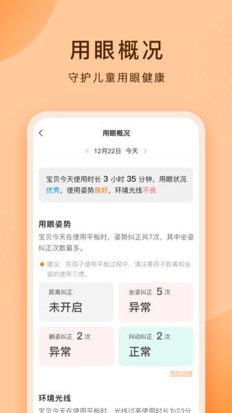 小天才APP