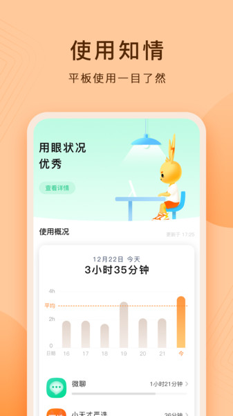 小天才APP