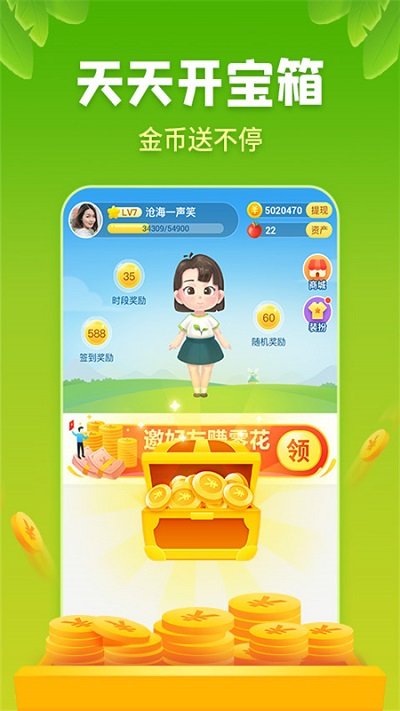 玩赚星球APP