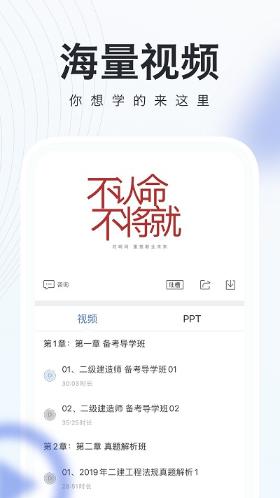 建造随身学APP