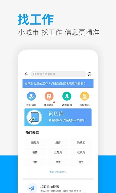 供求世界APP