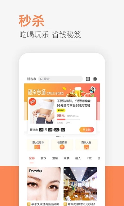 供求世界APP