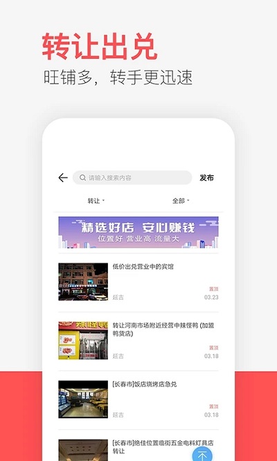 供求世界APP